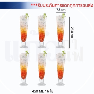 (ราคาส่ง) แก้ว กา แก้ว แฟ | แก้วกาแฟ Cocktail 450 ML ชุด 6 ใบ  | รับประกันการแตกหักจากคนขาย