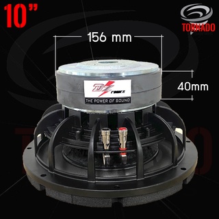 บวูฟเฟอร์ 10นิ้ว โครงเหล็กหล่อสีดำ DZ POWER รุ่นDZ-10156 TORNADO SERIES ซับโครงเหล็กหล่อ วอยซ์คู่ แม่เหล็ก156mm.2ชั้น