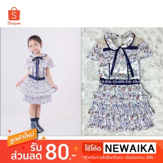 ชุดเด็ก BNK 48 (เพลง คิมิวะ เมโลดี้)
