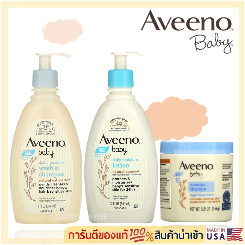 📮พร้อมส่ง🇺🇸พร้อมส่ง🇺🇸Aveeno, Baby, Eczema Therapy Nighttime Balm / Wash &amp; Shampoo / Lotion
