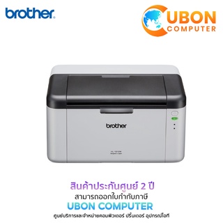 Printer (ปริ้นเตอร์)  BROTHER LASER  HL-1210W ประกันศูนย์ 2 ปี