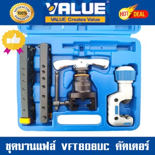 (เครื่องมือช่างแอร์) ชุดบานแฟร์ VALUE VFT-808U พร้อมคัตเตอร์  แบบ ออโตฟรี  ชุดบานแป๊ป