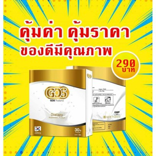 ⚡Flash Sale โปรเพื่อลูกน้อย👼📮ของแท้ล๊อตใหม่💥GOS กอส แก้ท้องผูก พรีไบโอติกส์พรีเมียม ขับถ่ายง่าย อึนิ่ม ล๊อตใหม่