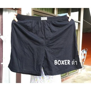 Boxer ไซส์ใหญ่ BIG SIZE 3XL-5XL บ๊อกเซอร์ ใหญ่มากกก สินค้าคุณภาพ รูปถ่ายจากสินค้าจริง ผ้าคอตต้อนเกรดA ตัดเย็บอย่างดี
