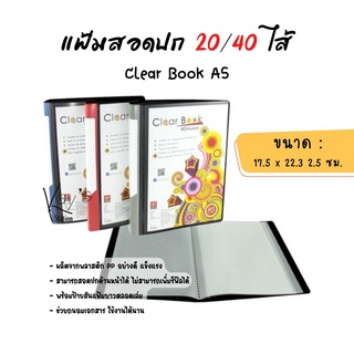 Robin แฟ้มสอดปก CLEAR BOOK 20/40ไส้ A5 คละลาย