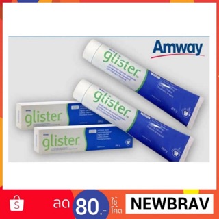 💥ยาสีฟันแอมเวย์ Amway กลิสเทอร์ มัลติ แอคชั่น ขนาด 200 กรัม