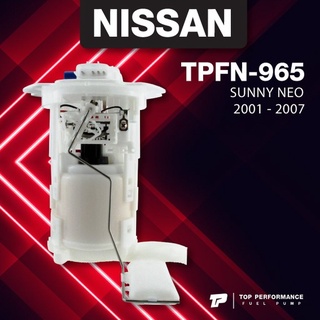 (ประกัน 3 เดือน) ปั๊มติ๊ก พร้อมลูกลอย ครบชุด NISSAN SUNNY NEO 01-07 - TOP PERFORMANCE JAPAN - TPFN-965 - ปั้มติ๊ก นิส...