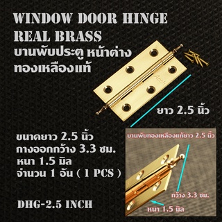 DHG#1 อัน (1Pcs) บานพับ บานพับประตู บานพับทองเหลืองแท้ 1 อันพร้อมสกรู Real Brass Door Hinge ของนำเข้า