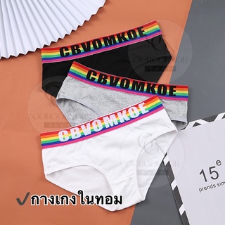 🌈มาใหม่ขอบรุ้ง กกน.ทอม/กกน.ผญ 🚫ไม่มีเป้าผู้ชาย