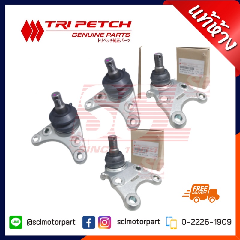 แท้ห้าง เบิกศูนย์ ISUZU ลูกหมากปีกนกบน+ล่าง (ยกชุด 4 ตัว) ALLNEW D-MAX ปี 2012-2019 [8-98005827-T*2 