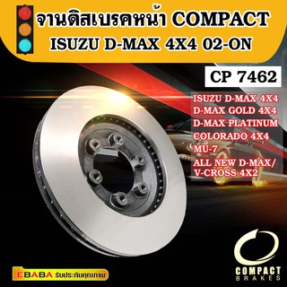 Compact Brakes จานดิสเบรคหน้า ISUZU D-MAX 4X4 02-ON,COLD 4X4,PLATINUM 4X4,COLORADO 4X4,ALL NEW / V-Cross 4X2