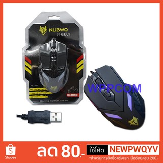 Mouse NUBWO NM-18 USB Optical