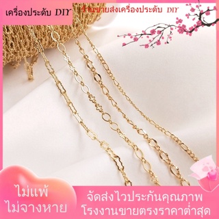 💖เครื่องประดับDIYขายส่ง💖สายโซ่คล้องแว่นตา ชุบทอง 14k 8 ตัวอักษร หลากสีสัน DIY[โซ่/สร้อยคอ/สร้อยข้อมือ/สร้อยข้อเท้า]