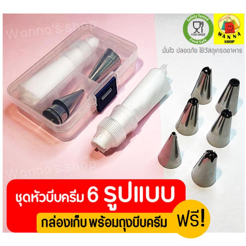 🔥ส่งฟรี🔥 ชุดหัวบีบครีม Winner  43 ชิ้น พร้อมกล่องบรรจุ หัวบีบครีม หัวบีบวิปครีม หัวบีบพร้อมถุง หัวบีบครีมเค้ก หัวบีบ 339