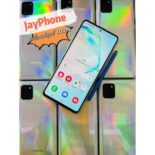 🌈Samsung Note10lite 8/128GB เครื่องแท้ 100% มือสอง ศูนย์ไทย ใช้งานปกติ