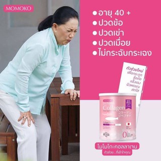 Momoko Collagen โมโมโกะ คอลลาเจน (ร้านนี้ส่งของทุกวันได้ของเร็วจ้าา‼️)