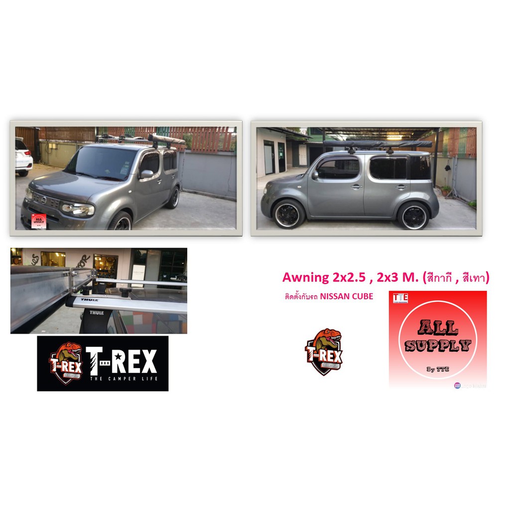 Car side Awning(กันสาดติดรถยนต์)(2x3 เมตร)