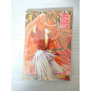 การ์ตูน Rurouni Kenshin ซามูไรพเนจร เล่ม 6 โดย Nobuhiro Watsuki