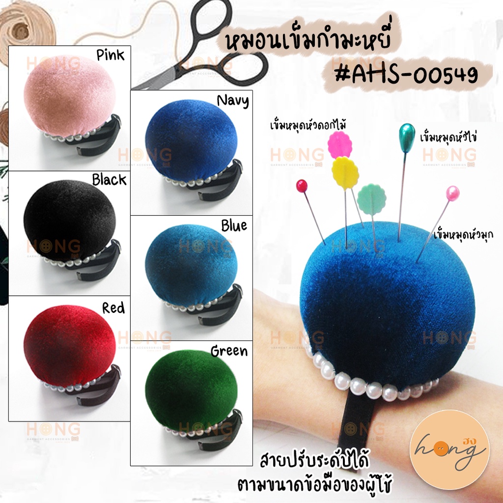 หมอนเข็มกำมะหยี่✅ wrist pin cushion #AHS-00549 [พร้อมส่งในไทย]