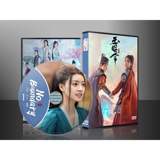 ซีรี่ย์จีน No Boundary Season 1 คดีปีศาจแห่งเมืองไคเฟิง (เสียงจีน/ซับไทย) DVD 5 แผ่น