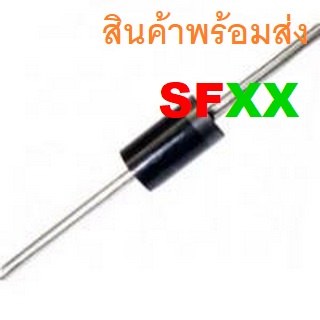 2ชิ้น SF16 SF18 SF26 SF28 SF36 SF38 SF56 SF58 SUPER FAST RECTIFIER DIODE