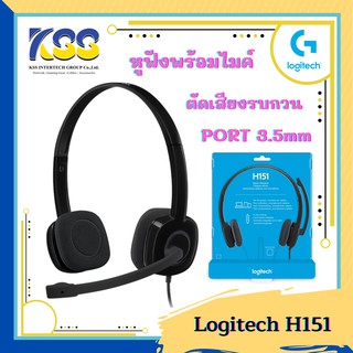 Logitech H151 STEREO HEADSET Jack3.5mm(หูฟังสเตอริโอพร้อมไมโครโฟนตัดเสียงรบกวน)