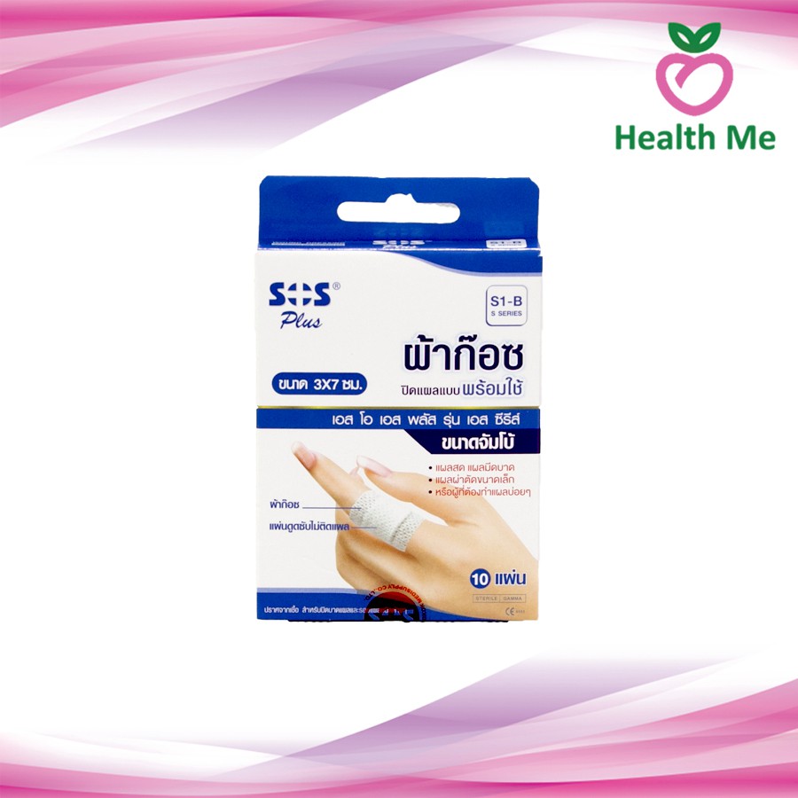 SOS Plus ผ้าก๊อซปิดแผล  S1-B ขนาด 3x7CM 10แผ่น/กล่อง