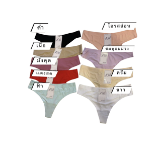 znibra_official | กางเกงชั้นในจีสติงไร้ขอบ (มี 20 สี) กางเกงชั้นในจีสตริง G-string (222)
