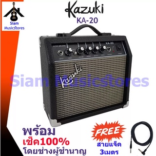 แอมป์กีตาร์ไฟฟ้า Kazuki รุ่น KA-20 ฟรีสายแจ็ค 3เมตร 1เส้น ปรับเสียง3EQ Bass Treble Mid มีเสียงOverdriveในตัว ดีไซน์กะทัด