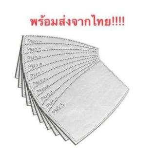 ถูกที่สุด!!! แผ่นกรองฝุ่น PM2.5 (ไซส์ผู้ใหญ่)