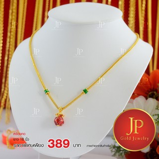 สร้อยคอ ลายกระดูกงูลงยาระย้า ทองหุ้ม ทองชุบ น้ำหนัก 1  บาท JPgoldjewelry