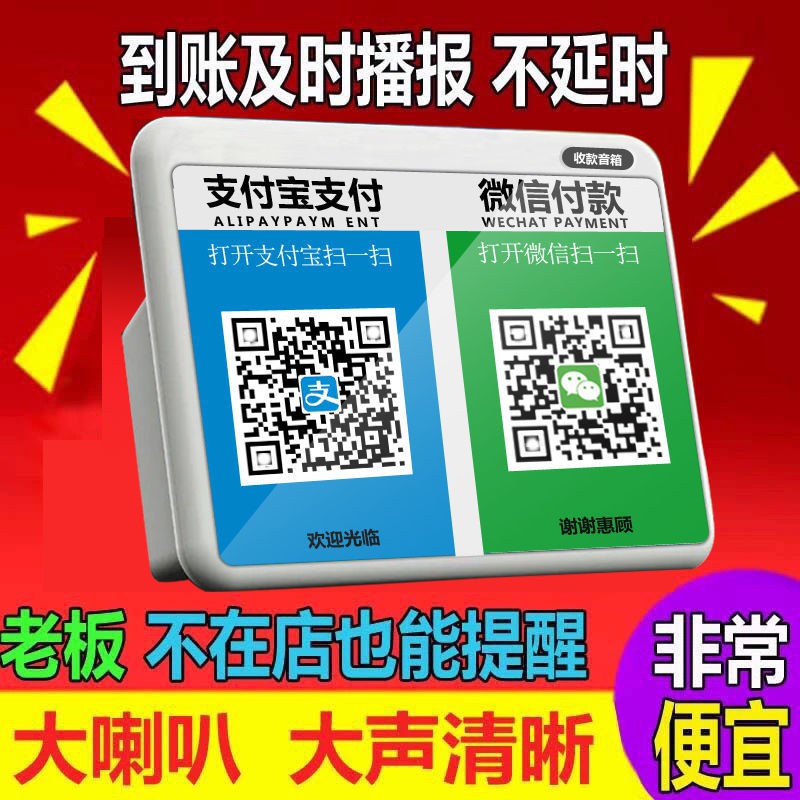 ❡▥>เสียงเตือนการรับ Ailedi WeChat เสียงรับรหัส QR ผู้รับเสียงประกาศ Alipay ไปยังบัญชีคอลเลกชัน Bluet