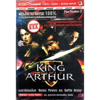 บทสรุปเกม PS2 King Arthur มือ1 ของใหม่ในซีล