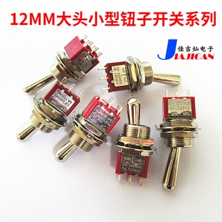 M12 สวิตช์ปุ่มกดหัวใหญ่ 12 มม. สีแดง 3/6 Pins 2 Gears 3 Gears Rocker Arm Switch