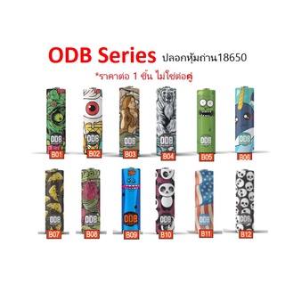 ปลอกหุ้มถ่าน แบตเตอรี่ 18650 ODB SERIES  ราคาต่อ 1 ชิ้น