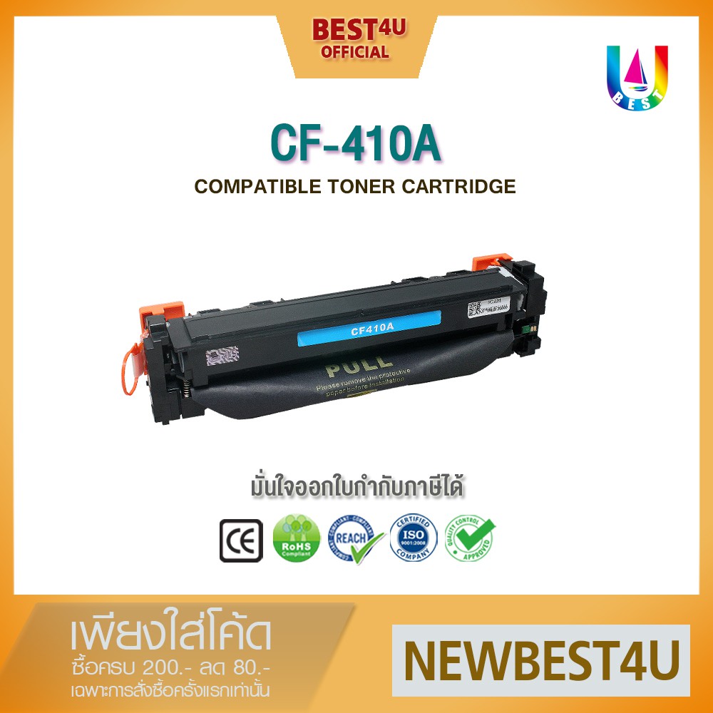 BEST4U หมึกเทียบเท่า CF410A / 046BK / 410A / CANON 046BK/HP 410A Toner For HP LBP650C/MF730C