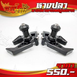 หางปลา หางปลาพร้อมสปูนยกรถ Honda Msx125 อะไหล่แต่ง / ของแต่ง CNC แท้ งานอลูมิเนียมหนา แข็งแรงมีหลายสีให้เลือก 💯✨