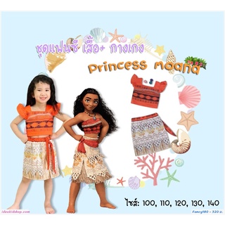 ชุดเสื้อกางเกง princess moana สินค้าเด็กคุณภาพจาก IdeaKidShop