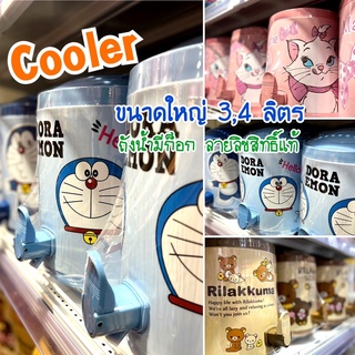 💦Cooler คูลเลอร์น้ำมีก๊อก กระติกน้ำขนาดใหญ่ 3,4ลิตร เก็บอุณหภูมิได้ดี ลายลิขสิทธิ์แท้