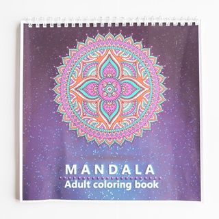 สมุดระบายสี Mandalas ขนาด 21X21 ซม. สําหรับผู้ใหญ่