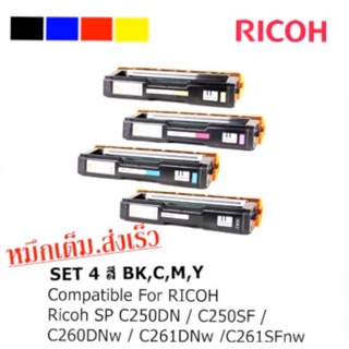 Ricoh SP C250DN / C250SF / C260DNw / C261DNw / C261SFnw ของเทียบเท่า