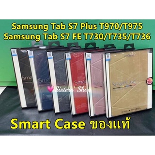 พร้อมส่งด่วน Onjess แท้ เคส Samsung Tab S8 Plus/S7 FE/S7 Plus แบบตั้งได้