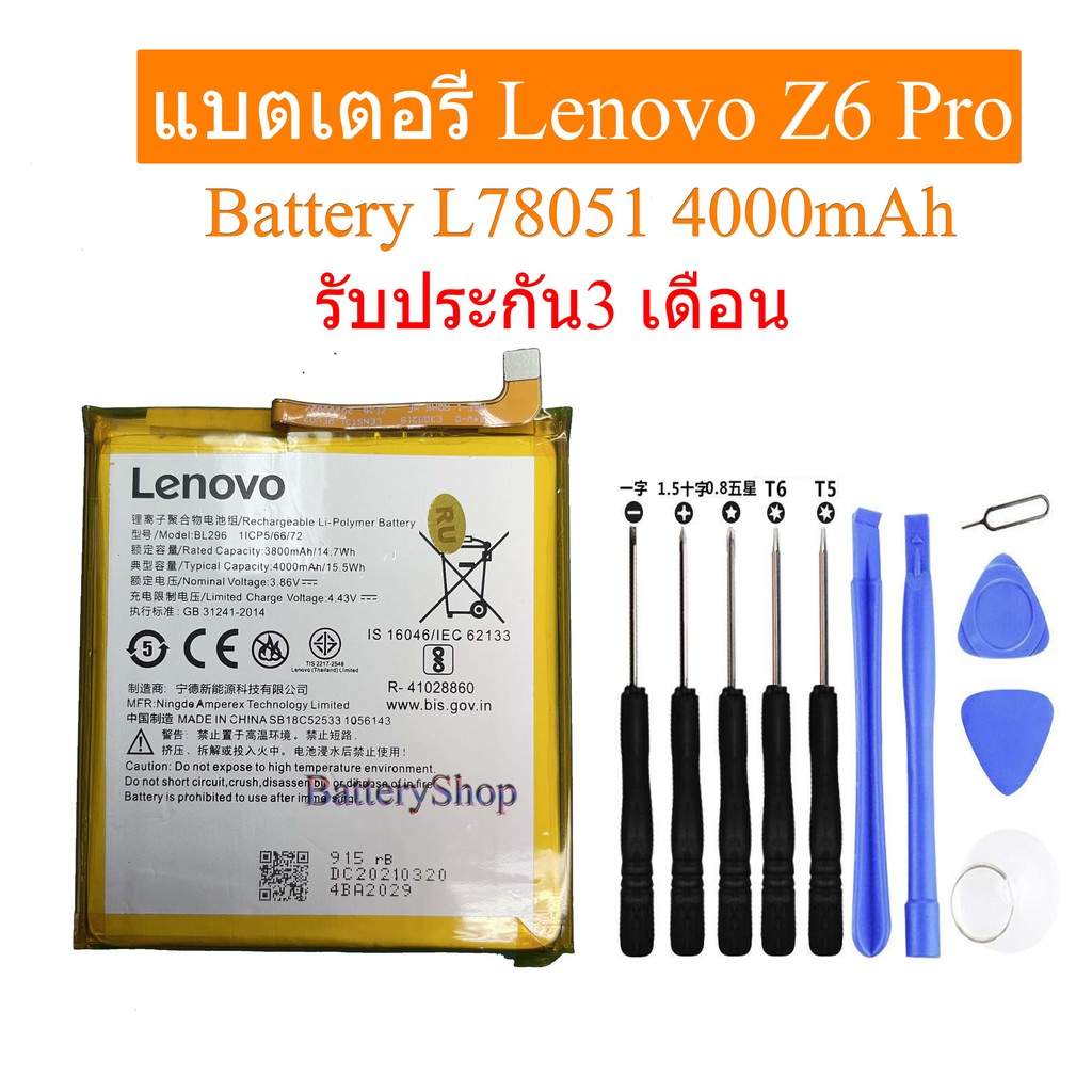 แบตเตอรี่​ Lenovo Z6 Pro battery L78051 BL296 4000mAh รับประกัน3 เดือน