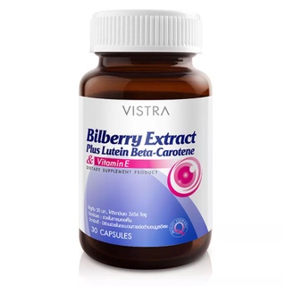 Exp02/2025 Vistra Bilberry Extract Plus วิสทร้า สารสกัดจากบิลเบอร์รี่ ผสมลูทัน เบต้า-แคโรทีน และวิตามินอี 30