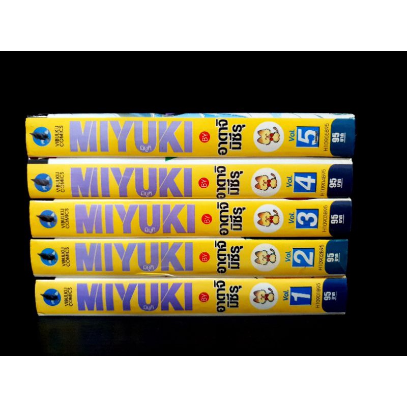 MIYUKI มิยูกิที่รัก 5 เล่มจบ หนังสือบ้านสภาพดี