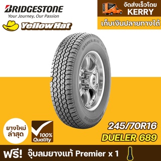 ยางรถยนต์ BRIDGESTONE DUELER H/T 689 245/70R16 จำนวน 1 เส้น ราคาถูก แถมฟรี จุ๊บลมยาง