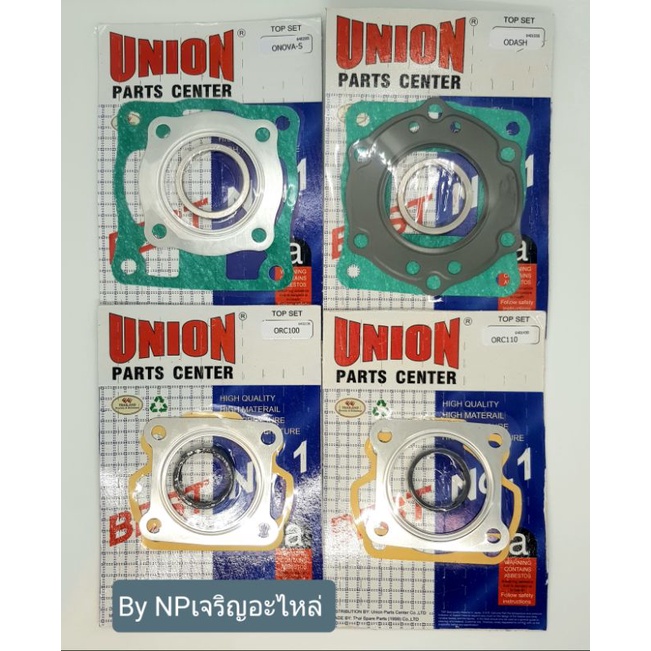 ปะเก็นชุดบน ปะเก็นชุดเล็ก Honda มีให้เลือก4รุ่น NOVA-S DASH RC100 RC110 (TOP SET) แบรนด์ UNION PARTS CENTER #ของแท้100%