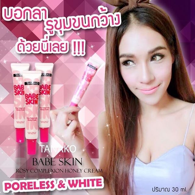 【1ชิ้น】เบบี้สกีนหน้าเงา สุดฮิตในตำนาน【ปรับสูตรใหม่】Tanako Babe Skin Rosy 30ml.