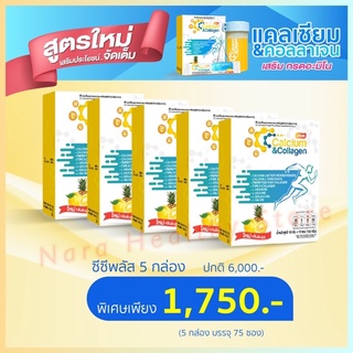 5 กล่อง CC Calcium &amp; Collagen Plus Type II ทางเลือกใหม่ของการดูแลผิวพรรณ กระดูก ข้อต่อ ซีซี แคลเซียม และ คอลลาเจน พลัส