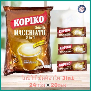 โกปิโก้ มัคคิอาโต  KOPIKO กาแฟ3in1 24กรัม*20ซอง